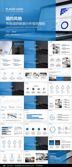 市场调研数据分析报告 洞察市场趋势，驱动业务增长